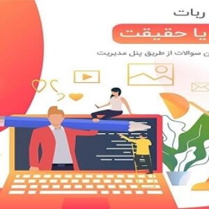 سورس ربات جرأت یا حقیقت ورژن 3